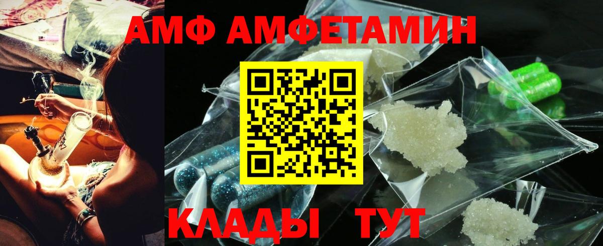 Муром  АМФ  гидра ONION  Амфетамин 97%  Вход с VPN 