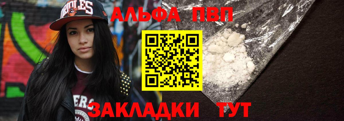 Alpha-PVP VHQ  Alfa_PVP мука  APVP  Вход с VPN  Муром 