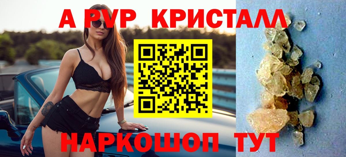 Alpha PVP СК КРИС Муром
