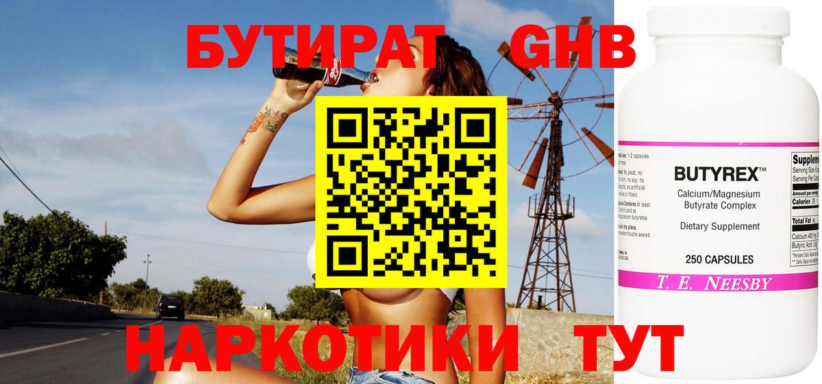 Муром  Бутират 1.4BDO  Вход с VPN 