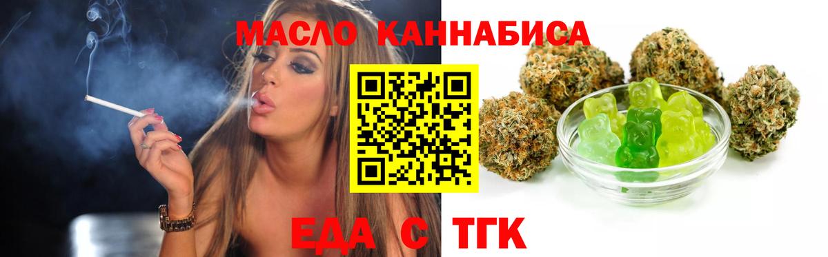 Муром  Еда ТГК конопля  Вход с VPN 