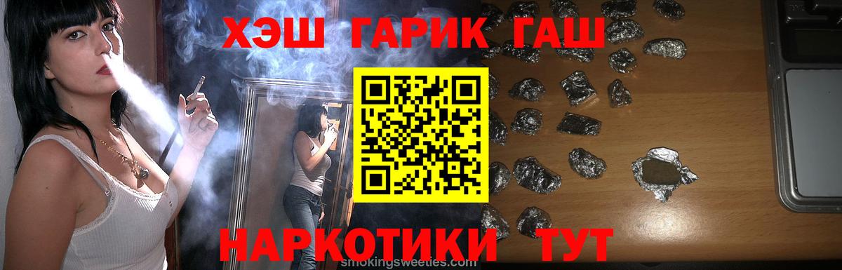 Муром  ГАШИШ 40% ТГК  Гашиш  Вход с VPN 
