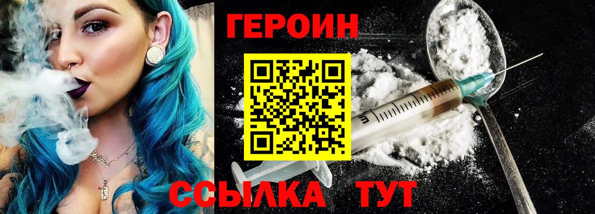Муром  ГЕРОИН афганец  Вход с VPN 