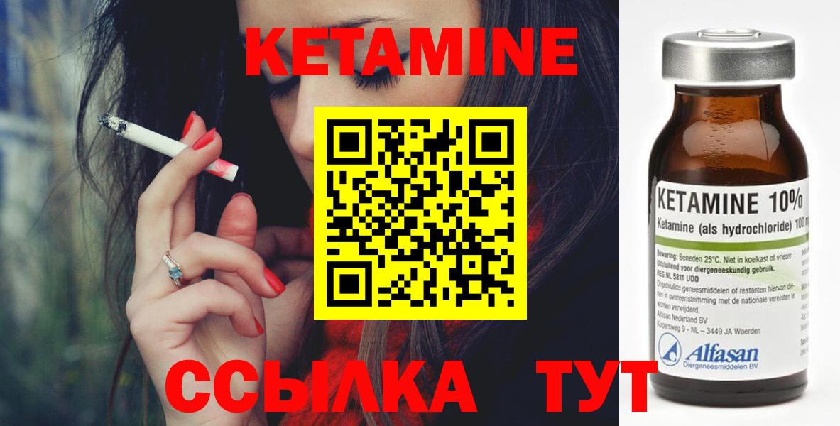 Кетамин ketamine  КЕТАМИН ketamine  Муром  Вход с VPN 