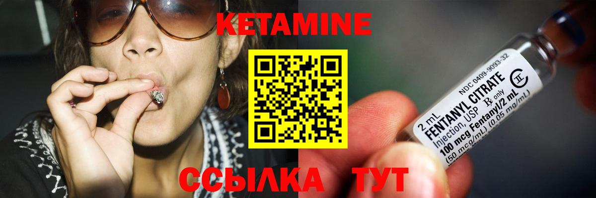 Кетамин ketamine Муром