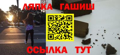 синтетический гашиш Чапаевск