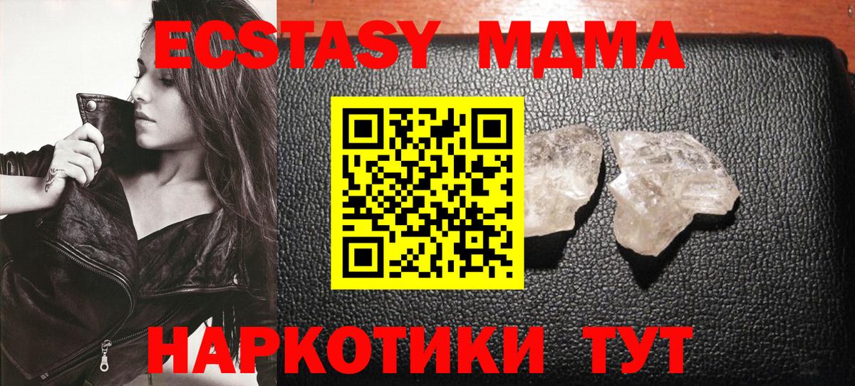 МДМА молли Муром