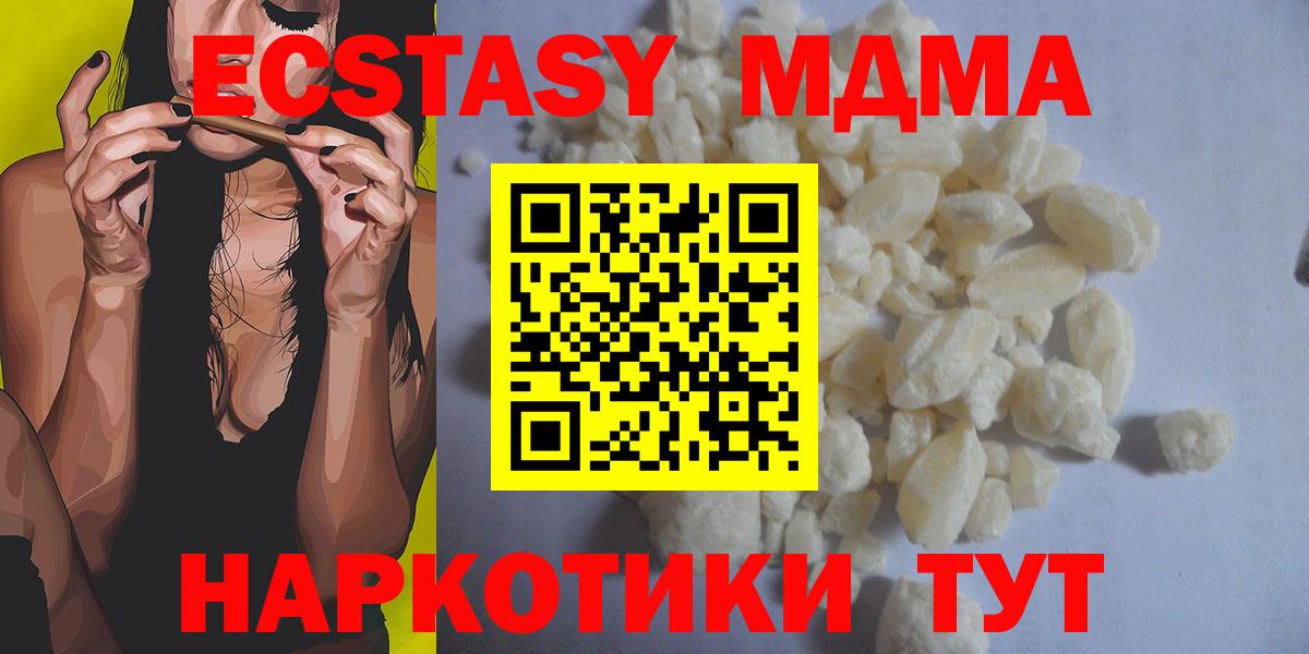 Муром  MDMA crystal  Вход с VPN  МДМА  MDMA кристаллы 