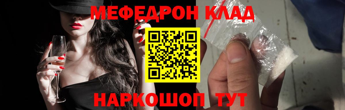 Муром  Меф  МЯУ-МЯУ  Мефедрон VHQ  где найти наркотики  Вход с VPN  МЯУ-МЯУ мука 