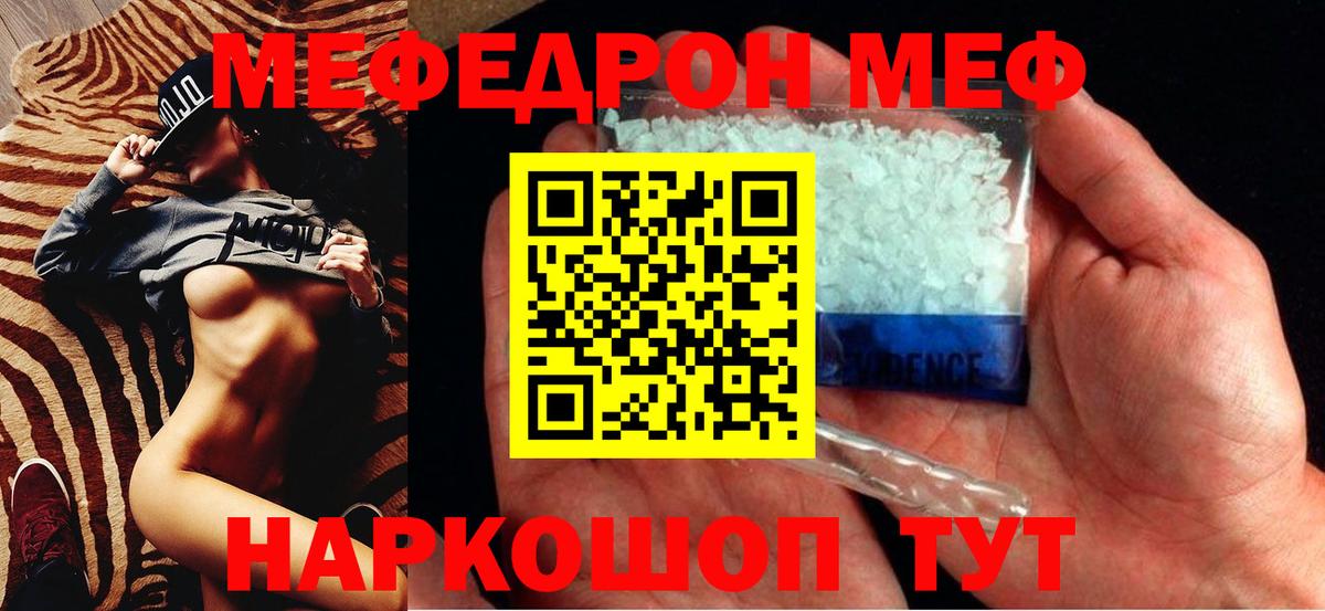 Мефедрон мука Муром