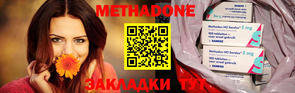 Метадон белоснежный  Вход с VPN  Муром  Метадон кристалл 