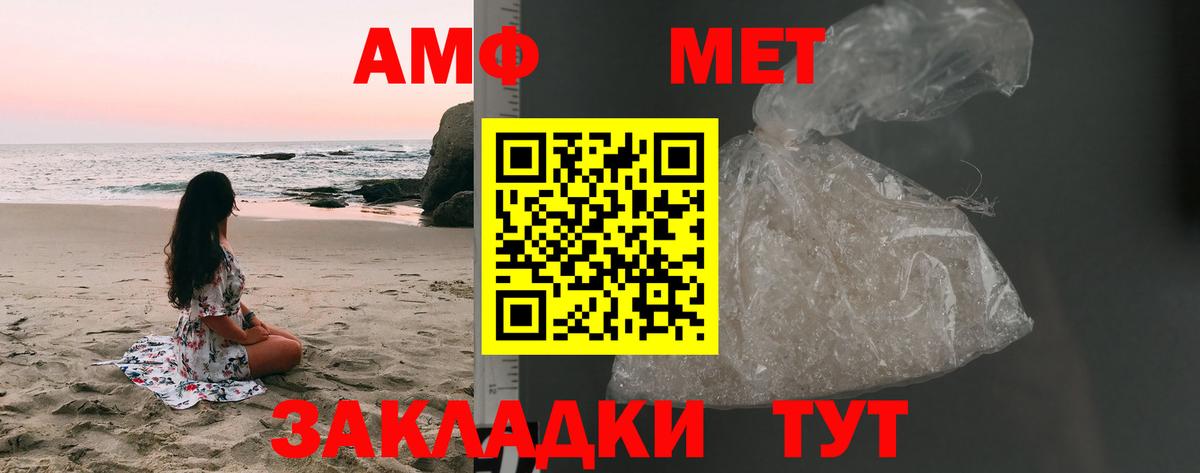 Первитин пудра Муром