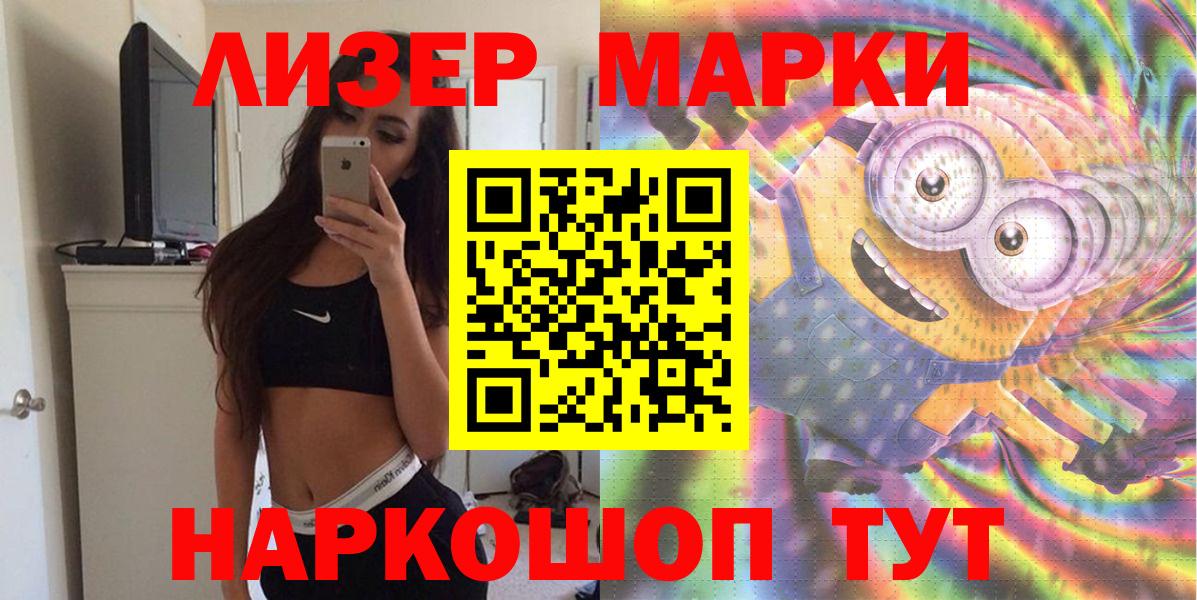 Муром  сколько стоит  Вход с VPN  Наркотические марки 1,5мг 