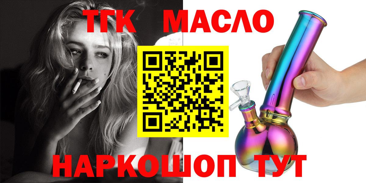 ТГК вейп Муром
