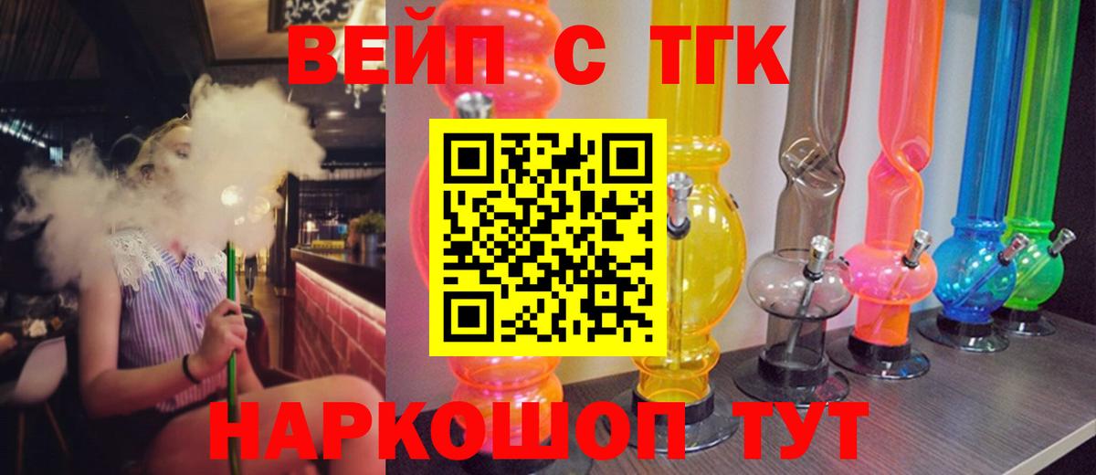 Дистиллят ТГК вейп  Вход с VPN  Дистиллят ТГК гашишное масло  Муром 