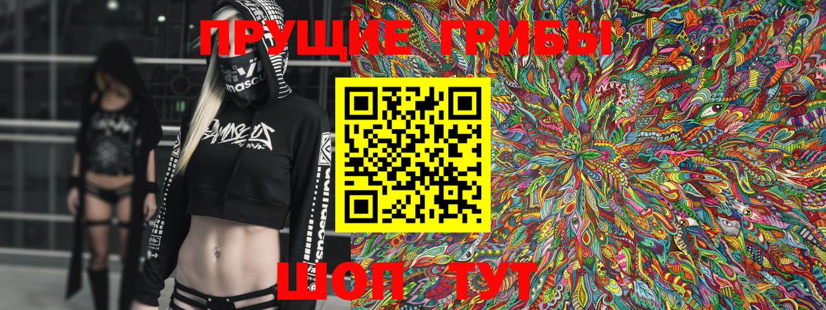 Муром  Псилоцибиновые грибы мухоморы  Вход с VPN 