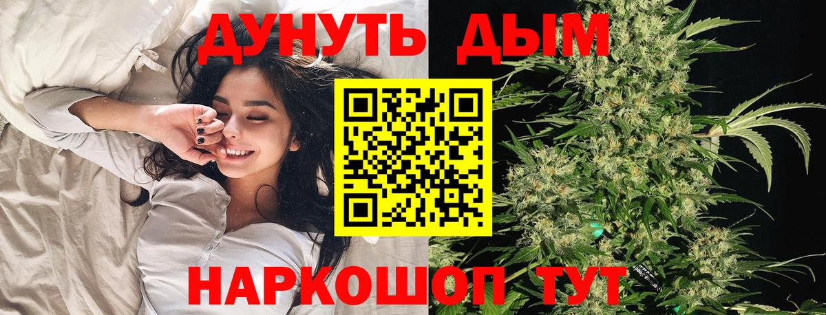 Марихуана Bruce Banner Муром